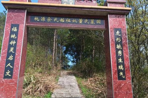 后辈出贵人祖坟风水：贵子之地