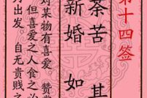 月老灵签16签详解姻缘 月老灵签16签求解姻缘？