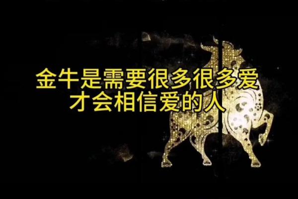 【金牛水星座】性格特点、爱情、事业解析-百科查询