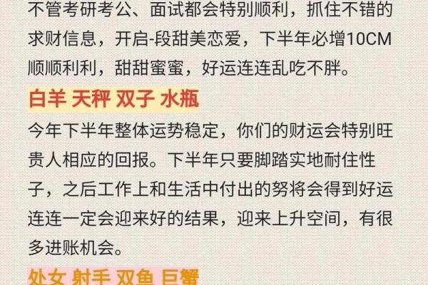 陶白白摩羯8月星座运势