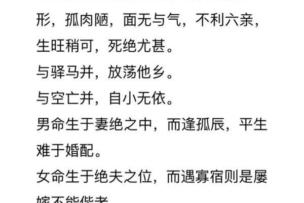 孤辰 寡宿坐命会活成寡人吗？【紫微斗数】【心婷解惑】