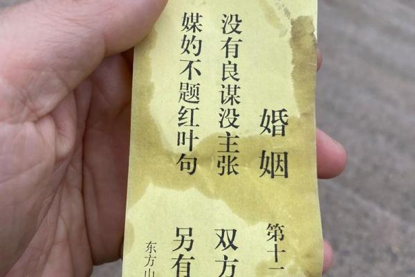 观音签11姻缘 观音签姻缘30签？