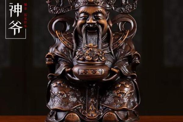店铺财神爷摆放哪个位置最旺聚财