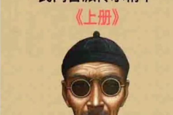 肓派八字