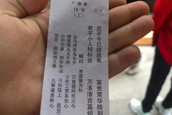 灵顺寺解签67签