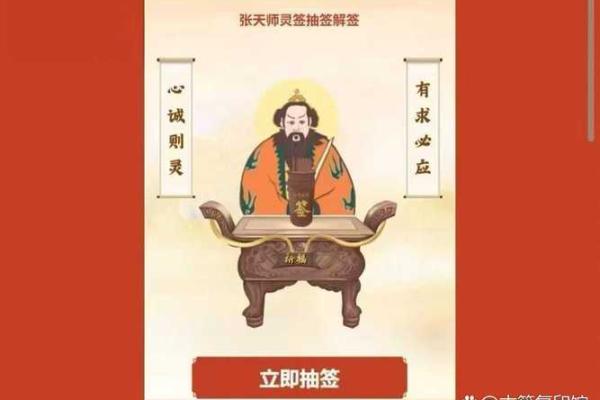 周公灵灵签
