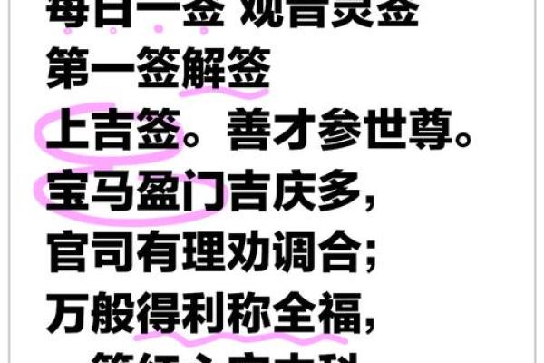 怎么去看观音灵签