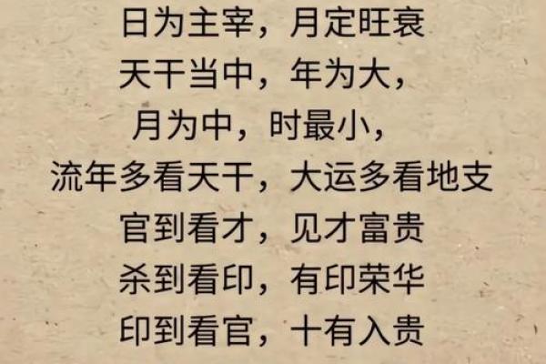 八字财库在月柱好