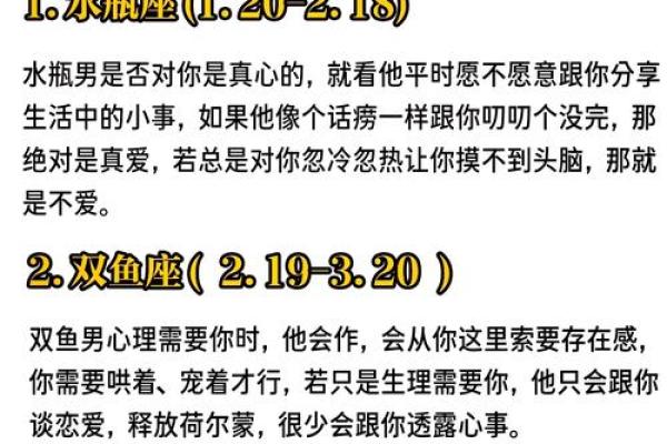 双鱼女和什么星座男最适合做夫妻