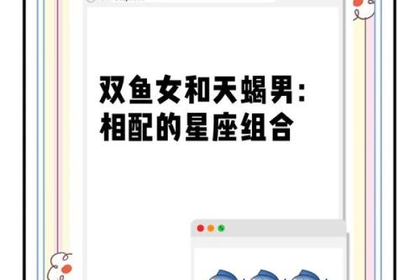 双鱼女和什么星座男最适合做夫妻