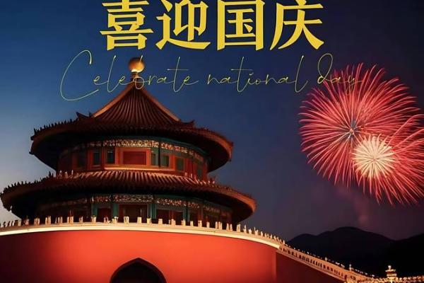 10月10日是什么节日