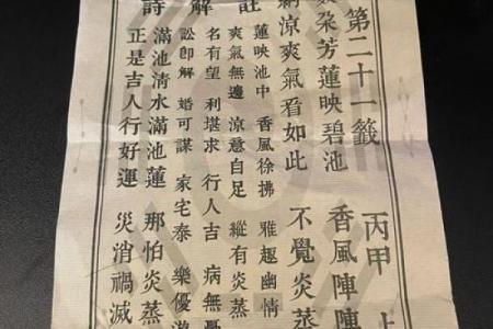 欧兜祖师爷灵签全部签文
