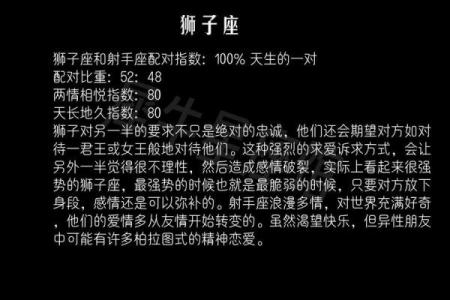 射手座和这4大星座相爱最容易天长地久！