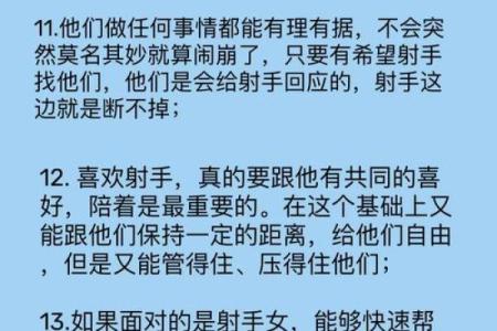 射手是心软的星座吗