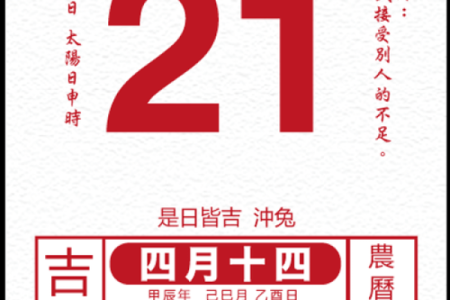 老黄历择吉 生肖属龙2024年提车最佳日期