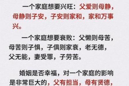 父亲的格局，也就是家庭的风水