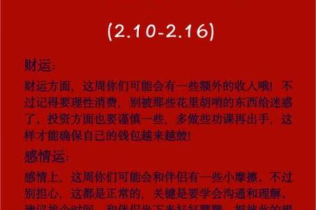 黄历择吉 2024虎年属蛇人9月宜入新居好日子