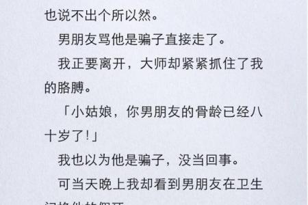 算命大师说双鱼座男