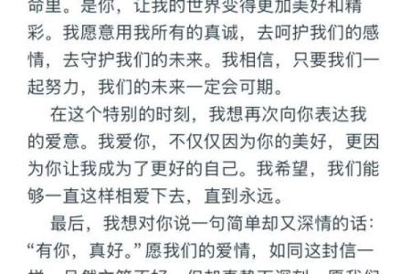 哪个星座喜欢给对象写小作文