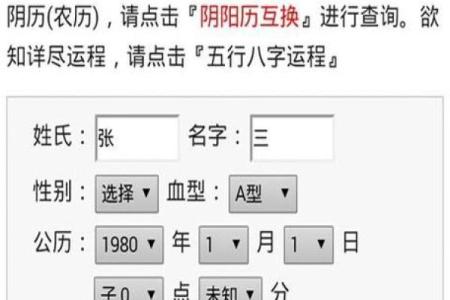 免费算命生几个子女公式