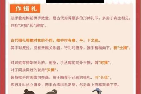 中国民俗礼仪大全