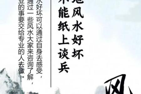 请风水先生看坟地需要注意什么