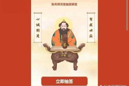 周公灵灵签