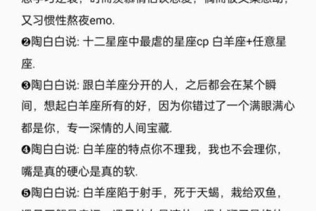 白羊座是脾气最坏的星座吗