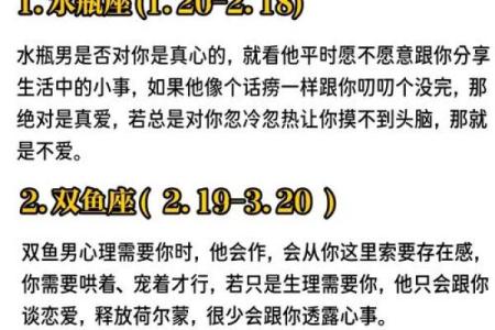 双鱼女和什么星座男最适合做夫妻