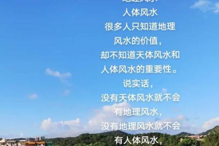 关于风水与健康 你必须要知道的事情