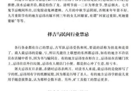 民间老黄历、万年历，术语解释