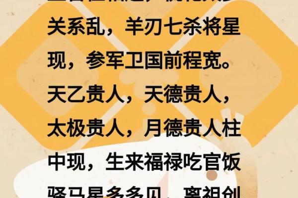 将星与八字