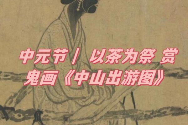 鬼节撞鬼和防鬼十招：民俗撞鬼和防鬼的方式