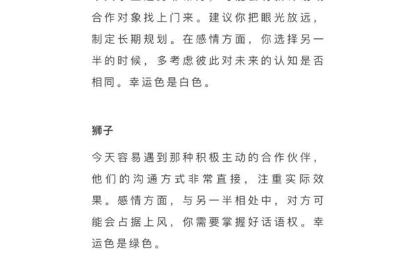 唐绮阳上半年白羊星座运势