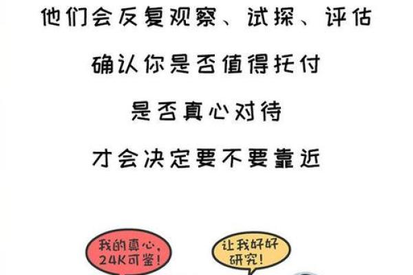 口嫌体正直，越在意越爱损人的星座