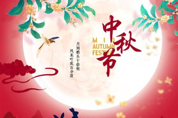 农历八月十五日是什么节日