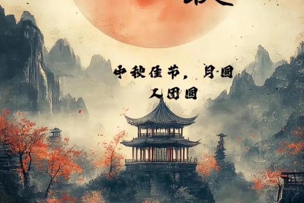 农历八月十五日是什么节日