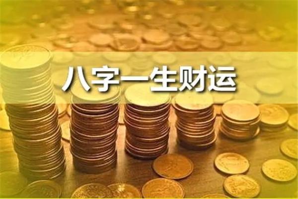 运势测试：四月你的财运如何？怎样才能多赚点？