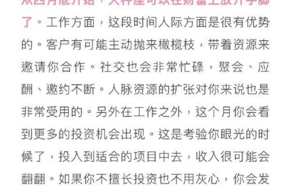 运势测试：四月你的财运如何？怎样才能多赚点？