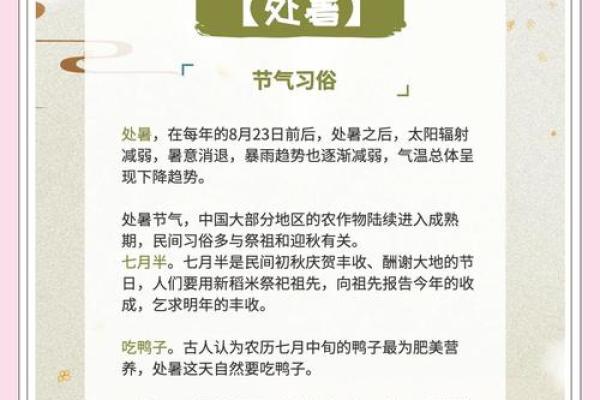 小暑，暑期的民俗禁忌你知道吗