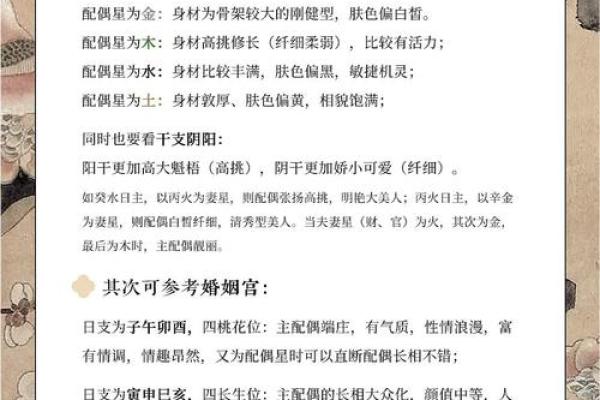 八字算命：如何从八字中看出一个好丈夫？