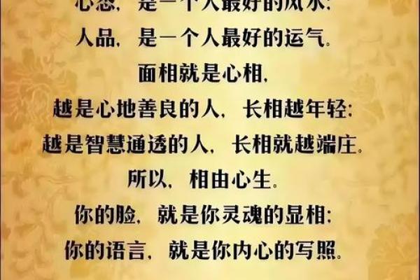 相全说风水
