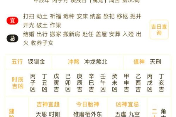 老黄历最准确版本2024  正版老黄历2024年