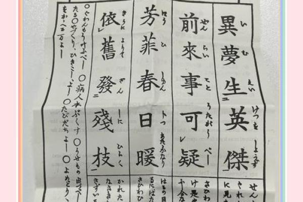 浅草寺灵签99签