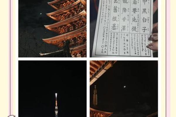 浅草寺灵签99签