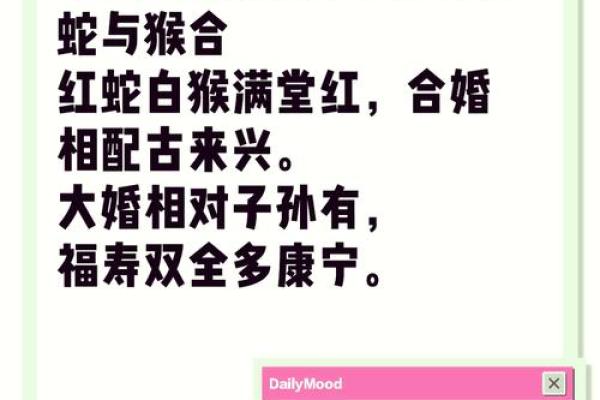 女马男蛇生肖配对姻缘