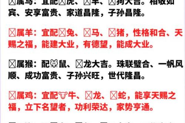 女马男蛇生肖配对姻缘