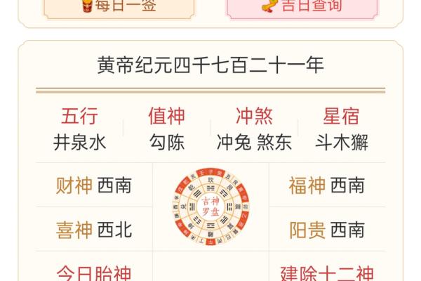 紫薇斗数搬家黄历