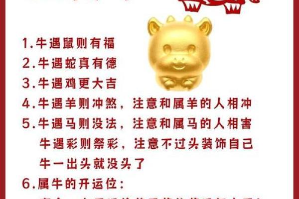 吕祖灵签鼠牛相放