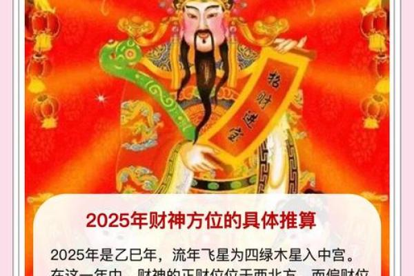 2024年8月19日，财神驾临东北，揭秘财运玄机与每日宜忌！